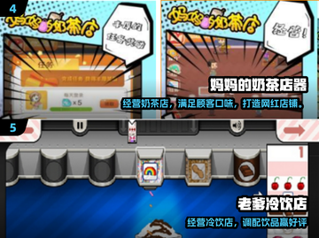 🔥2025最火奶茶店游戏推荐🎮截图3