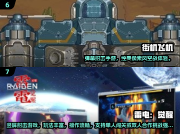 🎮2025超燃飞机游戏合集！经典街机爽玩不停🔥截图4
