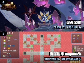 🔥2024必玩肉鸽神作TOP榜💥截图3