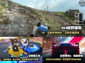 🔥2023最受欢迎越野飞车游戏大全💥截图3