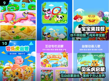 🔥3岁宝宝免费亲子游戏TOP100💥截图5