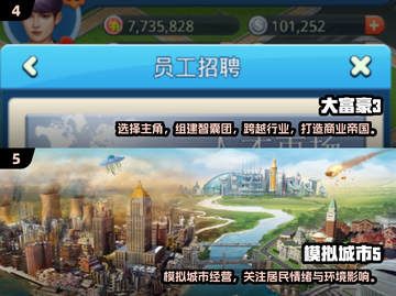 🔥2025都市养成游戏推荐下载🌟手机玩家必看！截图3