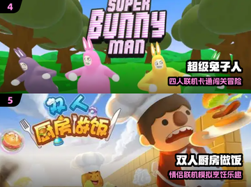 🔥2024超好玩联机游戏推荐🎮截图3