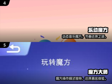 2025🔥超耐玩魔方游戏排行🎮高人气推荐！截图3