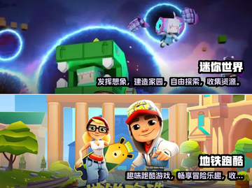 2023超🔥儿童游戏推荐！玩趣无限🌟截图3