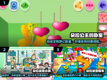 2025超耐玩朵拉游戏合集🎮截图2
