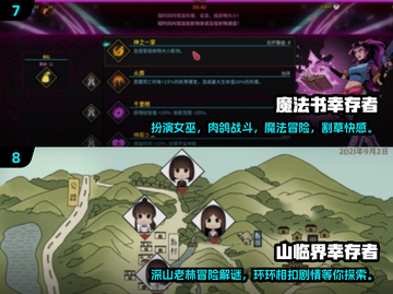 🔥2025年必玩！十大免费幸存者游戏下载合集🎮截图4