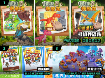 🔥三龙合体！2025最燃合成手游来袭🐉截图2