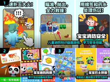 🔥宝宝游戏大推荐！2024最火儿童益智游戏榜单👶🎮截图2