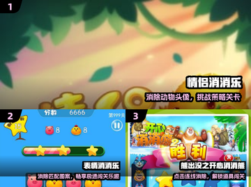 🔥双人消消乐PK，手速对决💥截图2