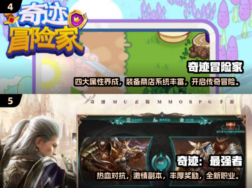 🔥2025最热门奇迹游戏下载秘籍🌟三款神作等你来玩！截图3