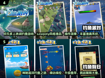 🎣2025超全儿童钓鱼游戏合集！亲子乐翻天截图3