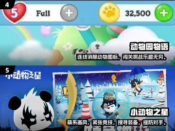 🐰疯狂动物城同款游戏合集，2025年必备下载清单！🔥截图3
