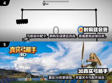 🎯2024超耐玩射箭游戏TOP榜🔥截图3