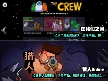 2022烧脑🔥狼人杀游戏推荐排行榜✨截图3