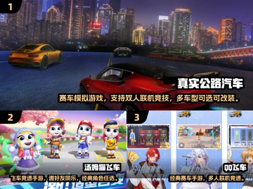 🔥双人飙车手游TOP榜！🎮截图2