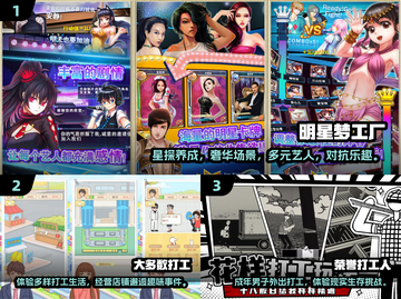🔥2025最火模拟打工游戏TOP榜🎮截图2