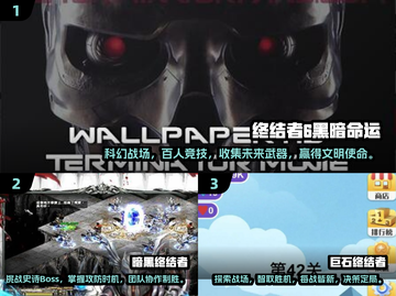 🔥2025必玩！高能终结者手游合集💥截图2