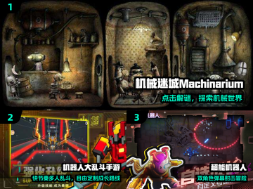 🤖2025必玩！经典机器人闯关神作回归🔥截图2