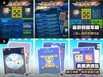 👴👵5款超好玩老年游戏🔥免费下载截图3