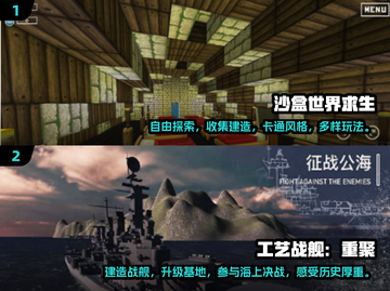 2024必玩🔥手游沙盒游戏下载分享🎮截图3