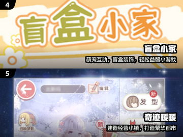 🔥2024女生必玩手游TOP5💖截图3