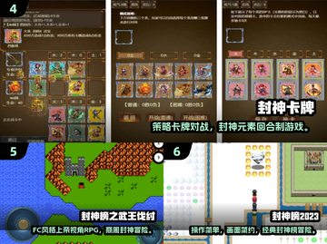 🔥哪吒抽卡游戏大合集！2025必玩🔥🎮截图3