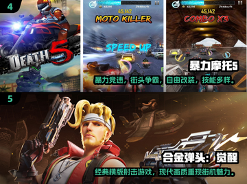 🔥2025最全街机手游合集💥经典重温🎮截图3