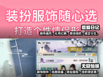 2024最受欢迎沟通游戏下载推荐💥💬截图3