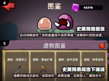 🔥2025最火史莱姆手游推荐！🎮 slime进化玩法大揭秘✨截图3