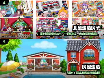 🔥2024最耐玩建造游戏合集🏡✨截图3