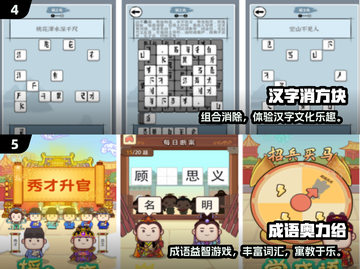 2024小学生必玩手游🔥超人气游戏推荐🎮截图3