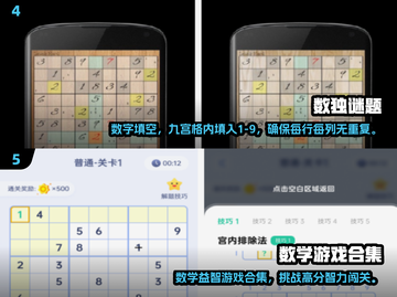 🔥2025超有趣课堂手游推荐！🎮学习也能嗨翻天💥截图3