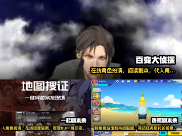 2022超🔥剧本杀游戏APP推荐！🎉截图2