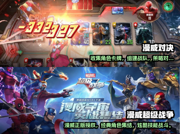 2022必玩💥复仇者联盟游戏推荐🎉截图3