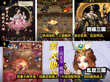 🎮三国手游推荐！开局选四大美女，这波操作太秀了💥截图3