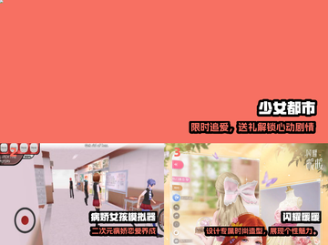 🔥2025最火女生模拟器游戏💥截图2