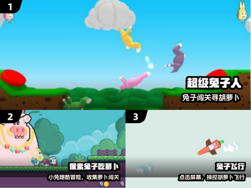 🐰经典兔子吃萝卜手游回归！2025必玩怀旧神作💥截图2