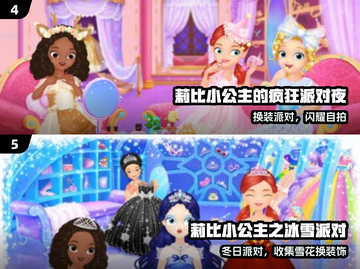 👑2024必玩！莉比小公主游戏推荐🔥截图3