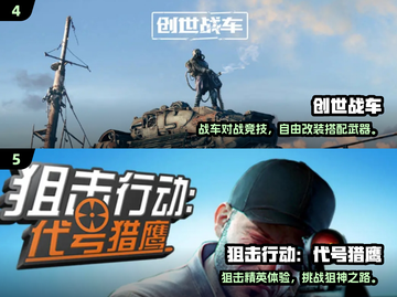 🔥2024最火射击手游排行榜来袭！🎮截图3