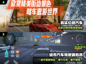 🚗2025最火无广汽车模拟神作！🔥截图3