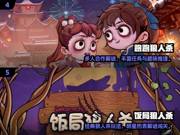 🔥2024免费单人跑团游戏TOP榜💥🎮截图3