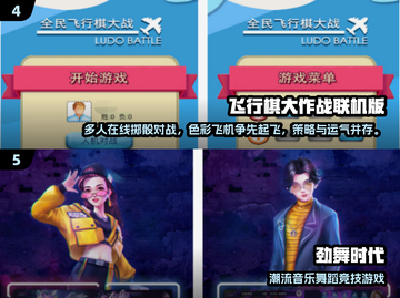 🔥2025必玩！超嗨多人小游戏推荐✨截图3