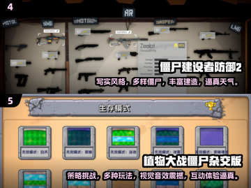 🔥2024必玩！超酷2.5D僵尸生存手游推荐좀截图3