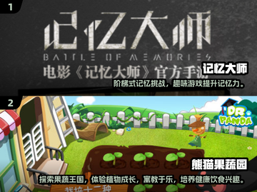 适合小学生玩的🔥热门游戏汇总🎉截图3