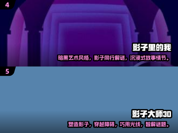 🔥2024超人气影子手游合集🎉影迷必玩清单！截图3