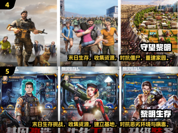 🔥2024最火RPG生存手游榜单来袭！🎮💥截图3