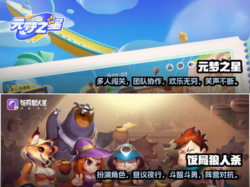 🔥2024必玩双人联机游戏推荐🎮截图3