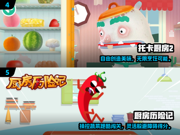 🔥2024超忙厨房游戏推荐！🍳🎮截图3