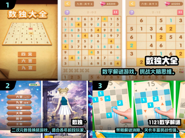 🔥2024超有趣数学小游戏合集🎮烧脑又上瘾！截图2